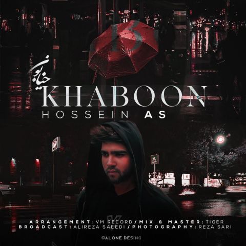 حسین ای اس - خیابون